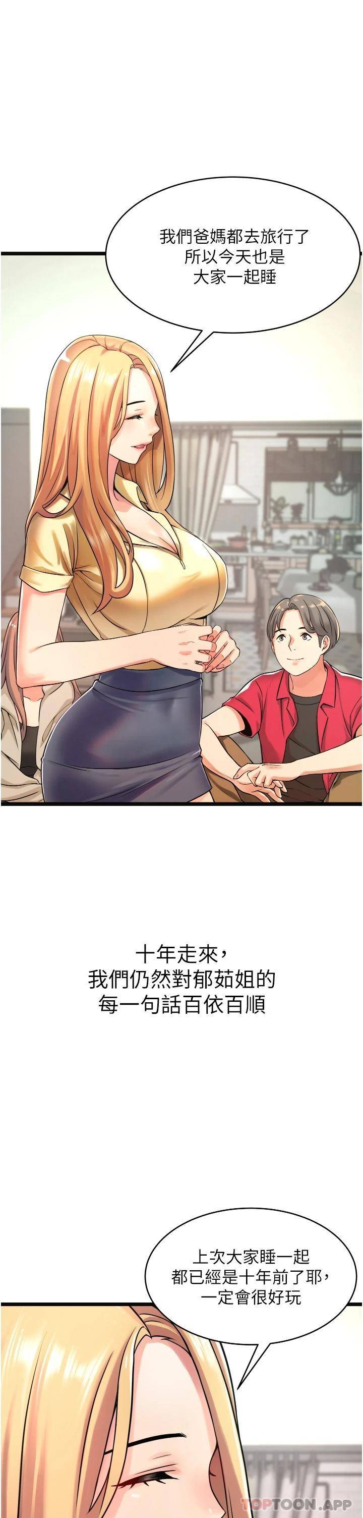 [Manhwa] The secret in the alley Love, mature woman, big breasts#[111P]-57