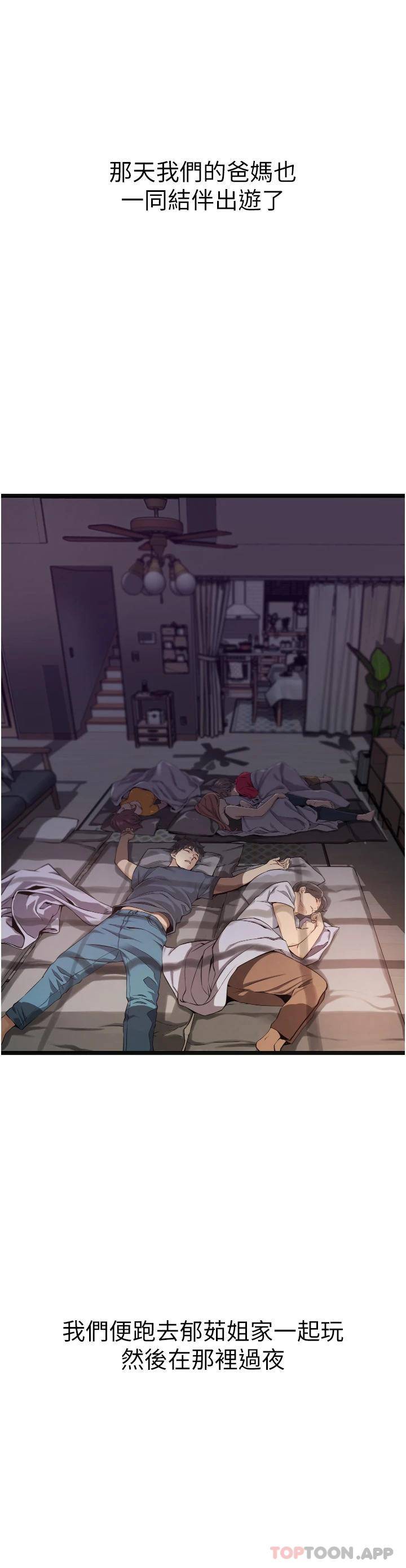 [Manhwa] The secret in the alley Love, mature woman, big breasts#[111P]-59