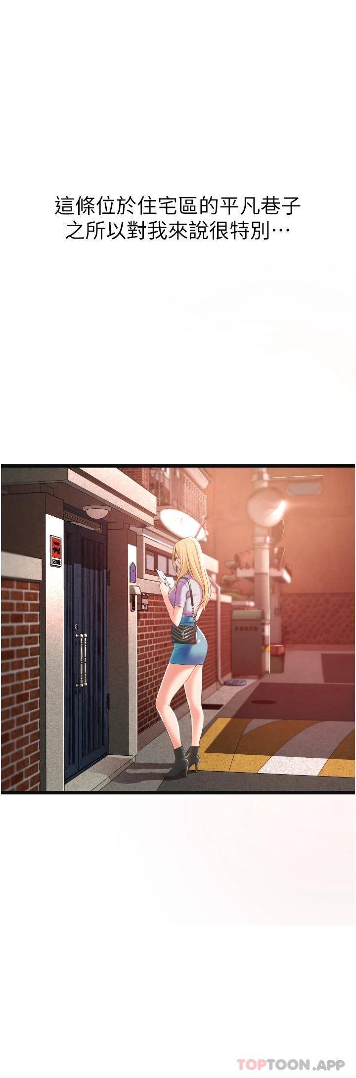 [Manhwa] The secret in the alley Love, mature woman, big breasts#[111P]-6