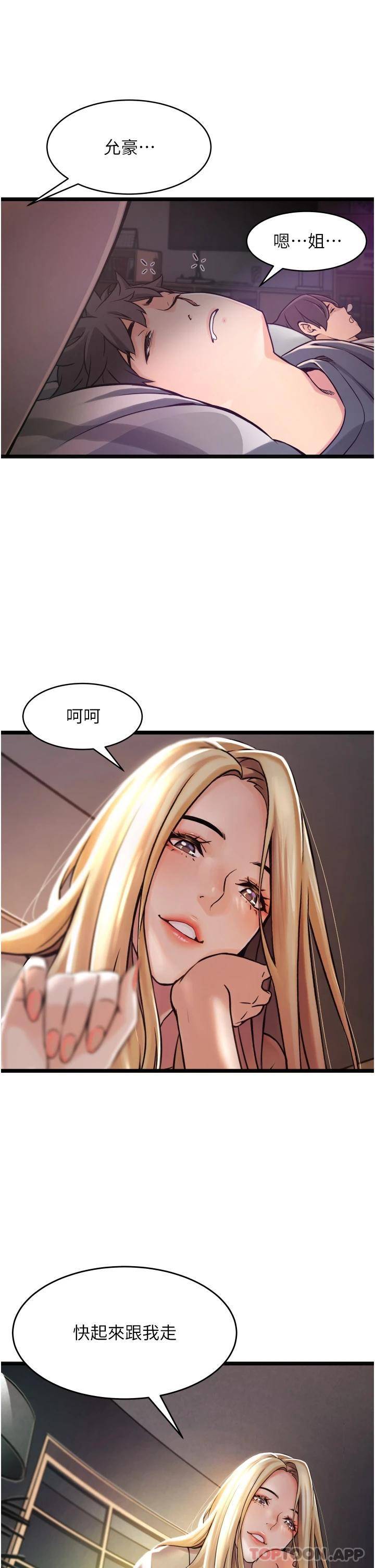 [Manhwa] The secret in the alley Love, mature woman, big breasts#[111P]-62