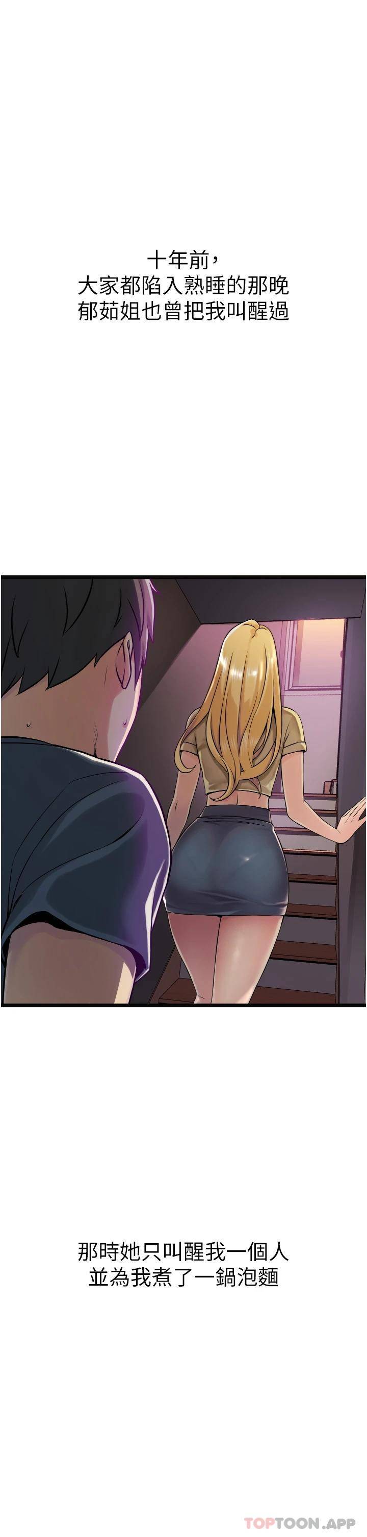 [Manhwa] The secret in the alley Love, mature woman, big breasts#[111P]-66