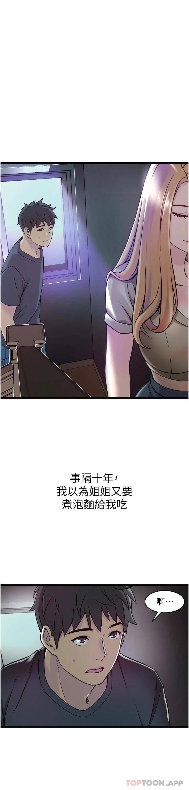 [Manhwa] The secret in the alley Love, mature woman, big breasts#[111P]-69