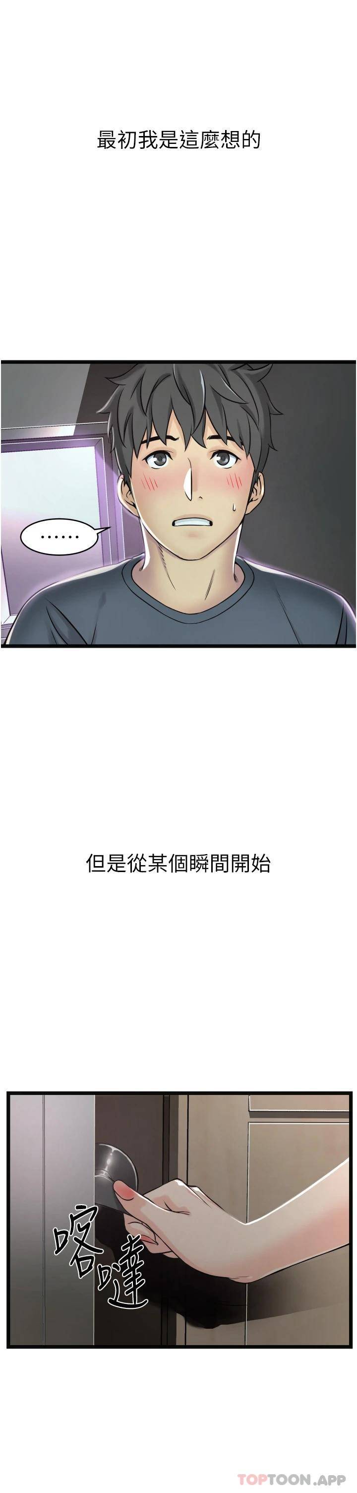 [Manhwa] The secret in the alley Love, mature woman, big breasts#[111P]-72