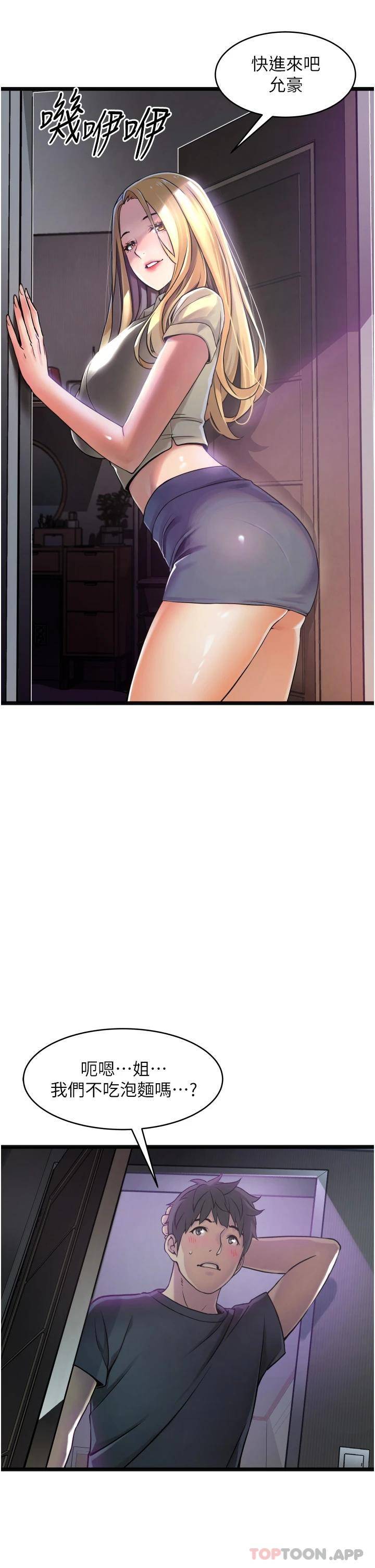 [Manhwa] The secret in the alley Love, mature woman, big breasts#[111P]-74