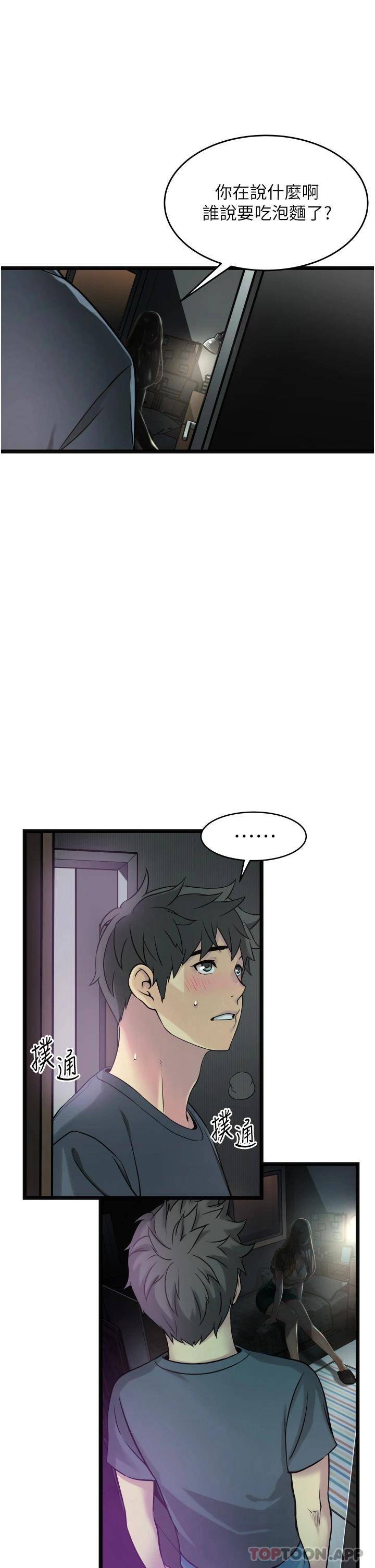 [Manhwa] The secret in the alley Love, mature woman, big breasts#[111P]-76