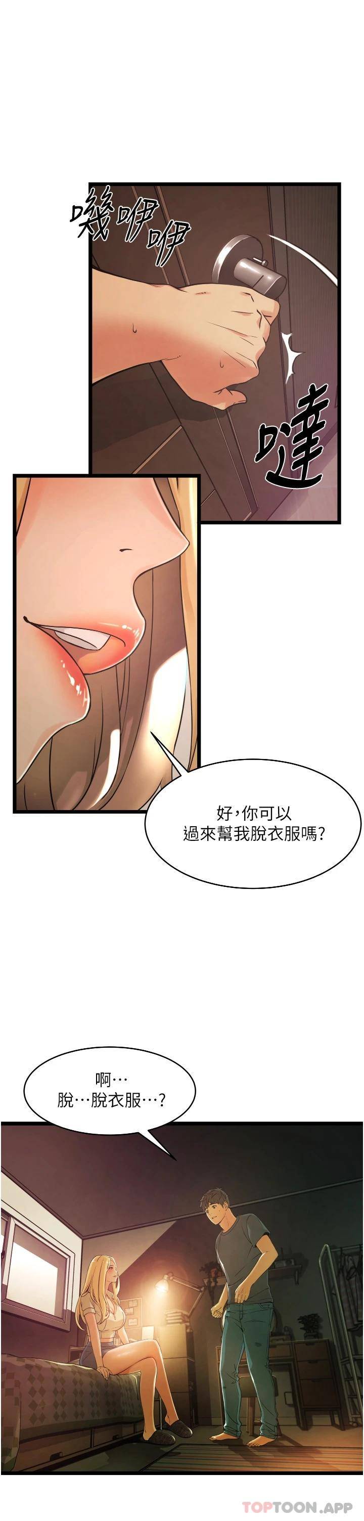 [Manhwa] The secret in the alley Love, mature woman, big breasts#[111P]-79