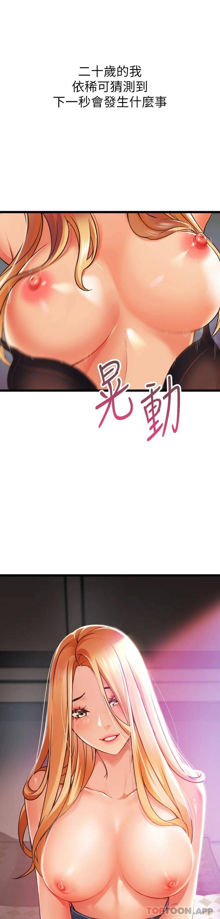 [Manhwa] The secret in the alley Love, mature woman, big breasts#[111P]-83