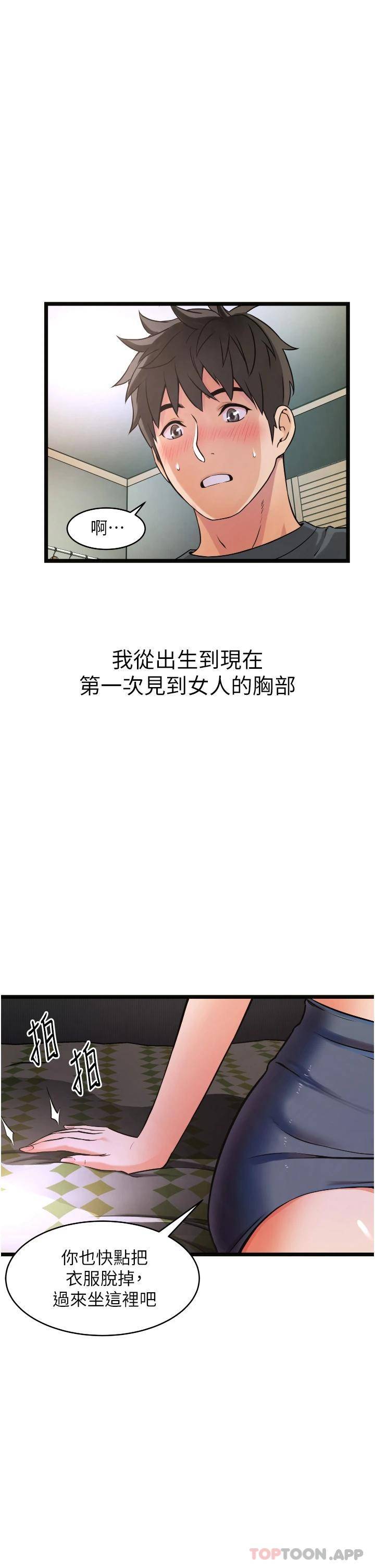 [Manhwa] The secret in the alley Love, mature woman, big breasts#[111P]-85