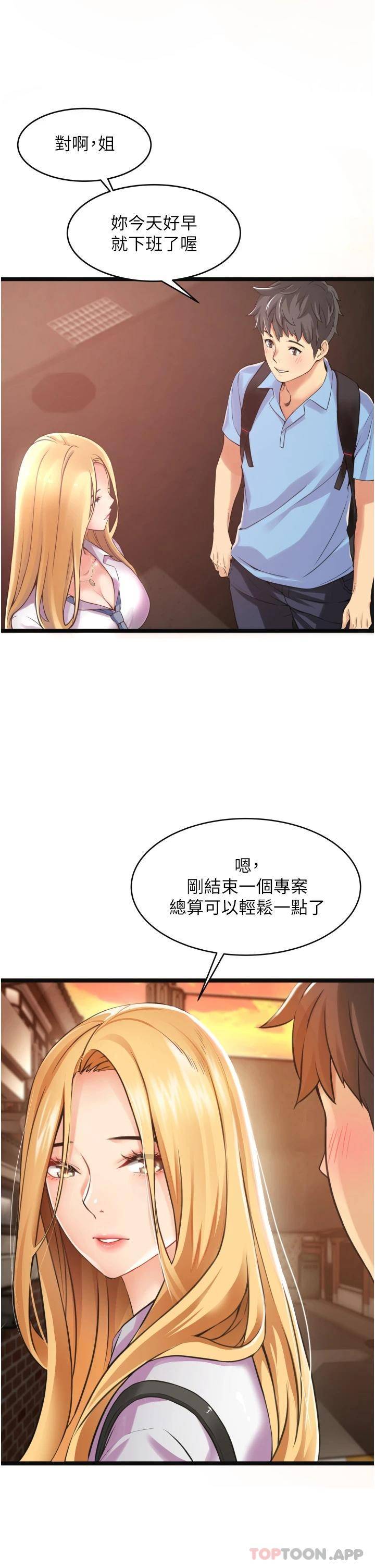 [Manhwa] The secret in the alley Love, mature woman, big breasts#[111P]-9