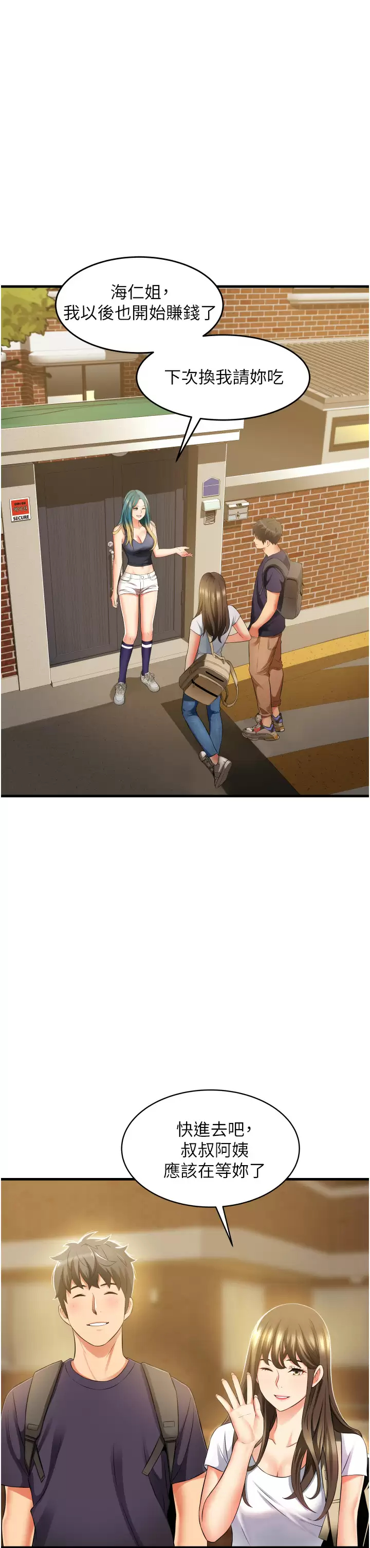 [Manhwa] The secret in the alley Love, mature woman, big breasts#[53P]-21