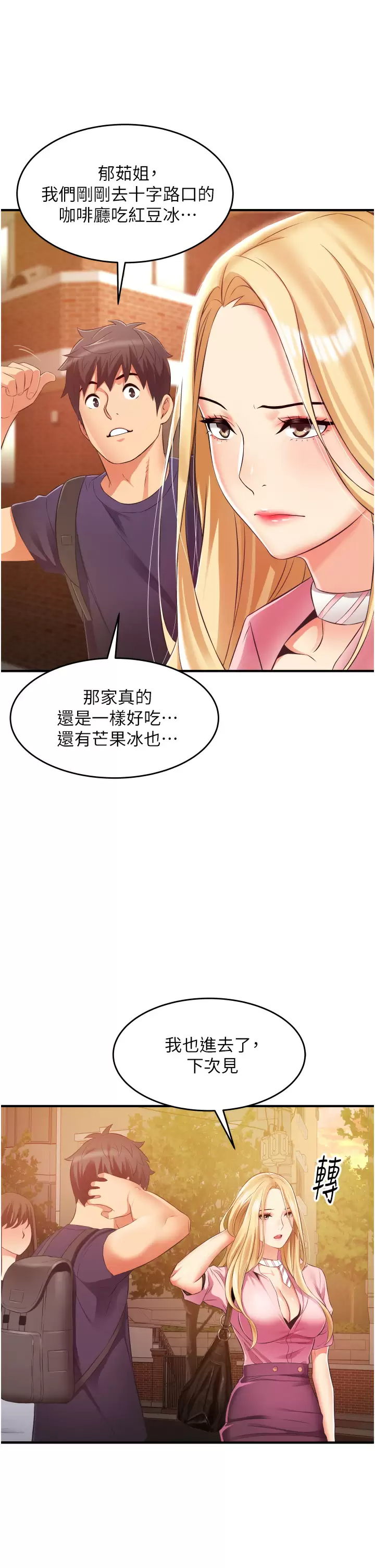 [Manhwa] The secret in the alley Love, mature woman, big breasts#[53P]-27