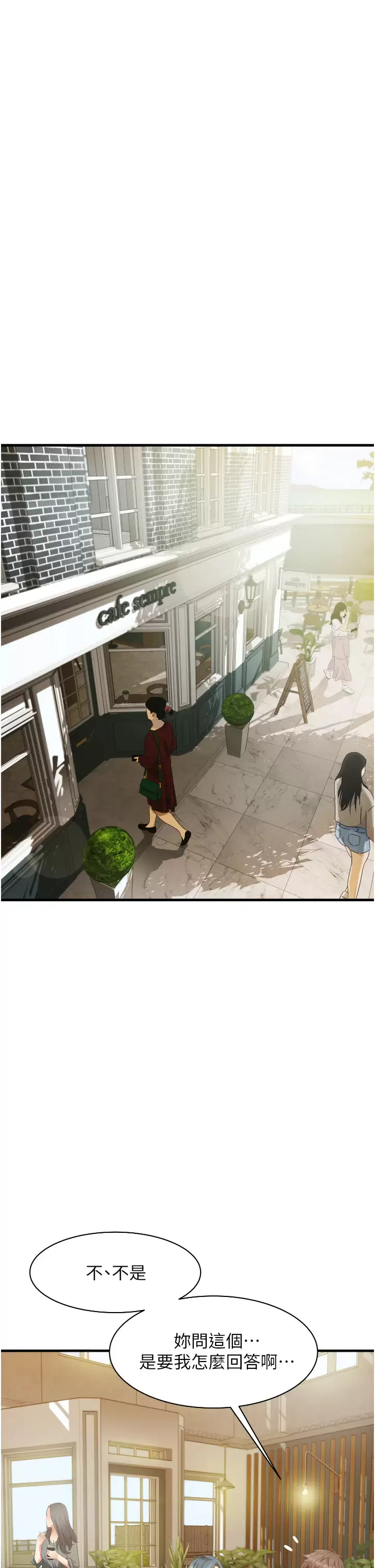 [Manhwa] The secret in the alley Love, mature woman, big breasts#[53P]-3