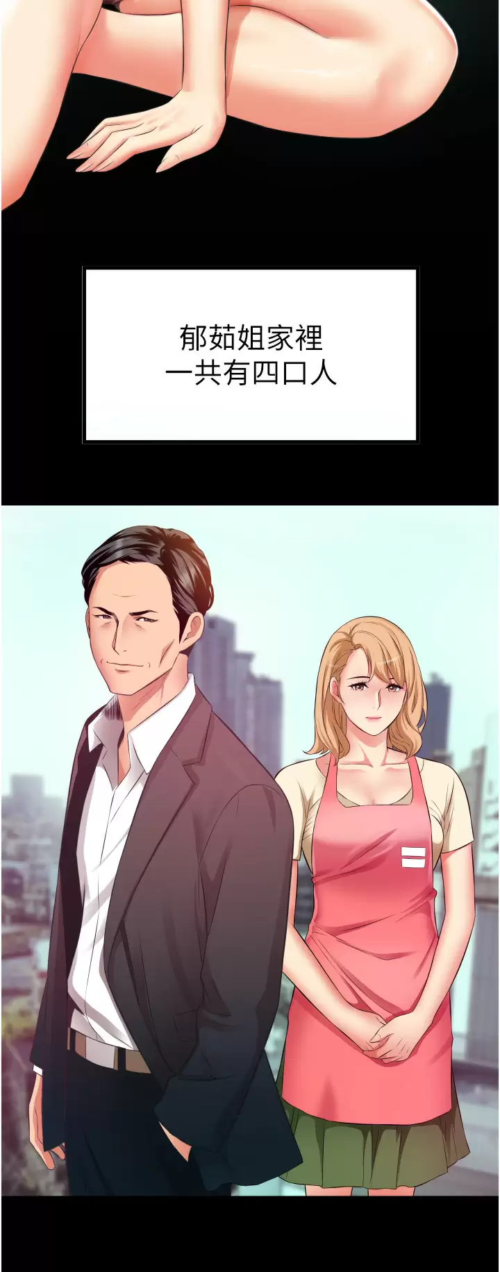 [Manhwa] The secret in the alley Love, mature woman, big breasts#[53P]-32
