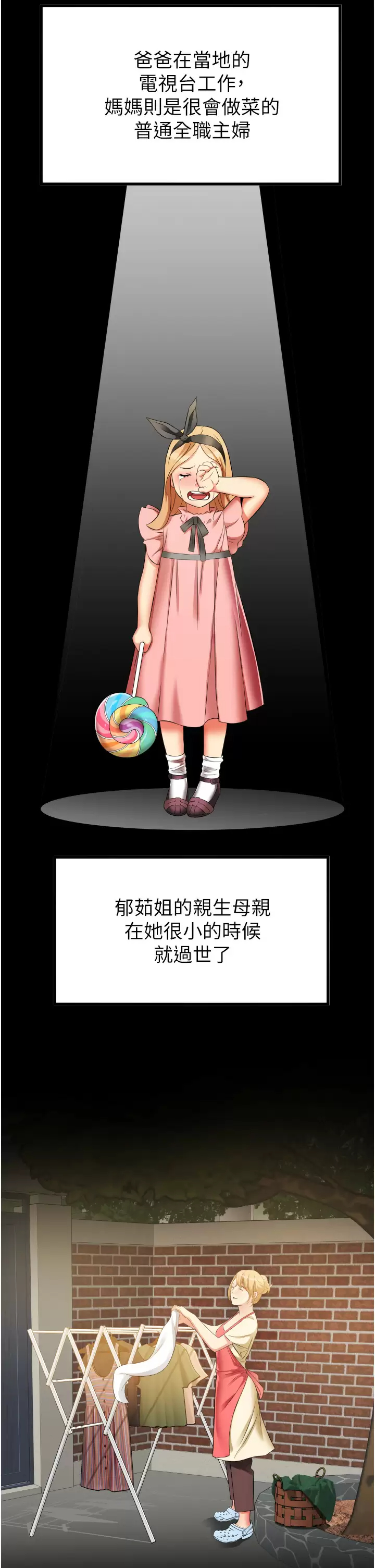 [Manhwa] The secret in the alley Love, mature woman, big breasts#[53P]-33