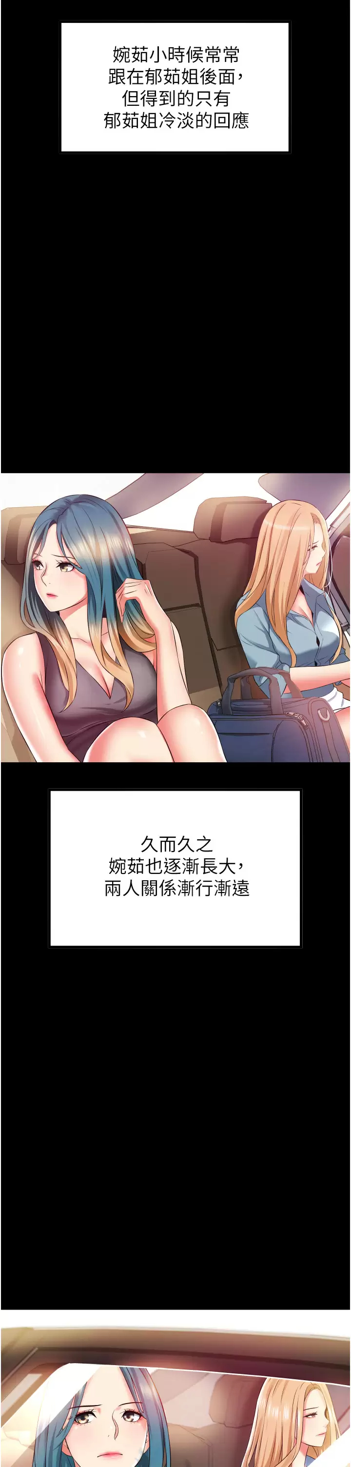 [Manhwa] The secret in the alley Love, mature woman, big breasts#[53P]-35