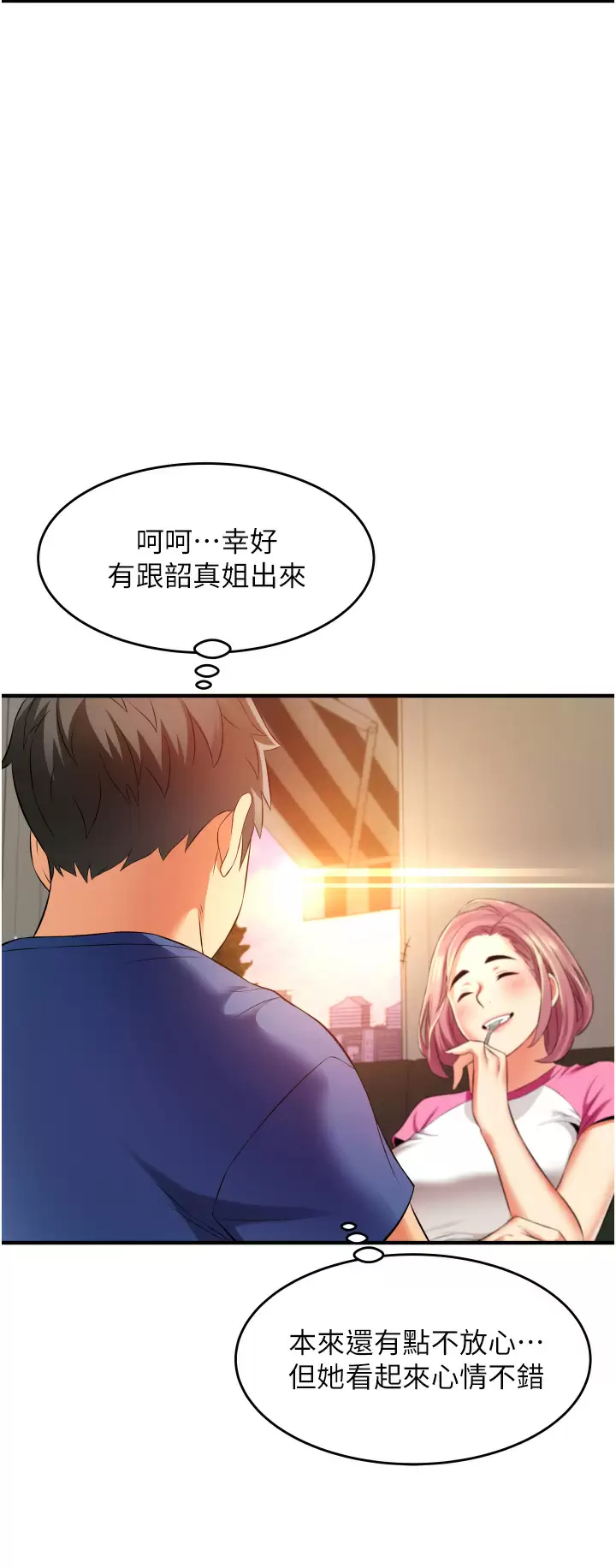 [Manhwa] The secret in the alley Love, mature woman, big breasts#[53P]-41