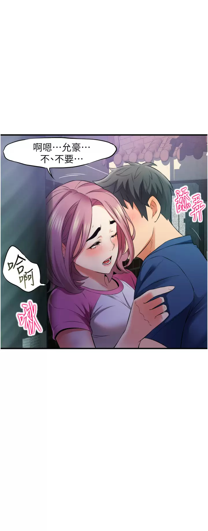 [Manhwa] The secret in the alley Love, mature woman, big breasts#[53P]-45