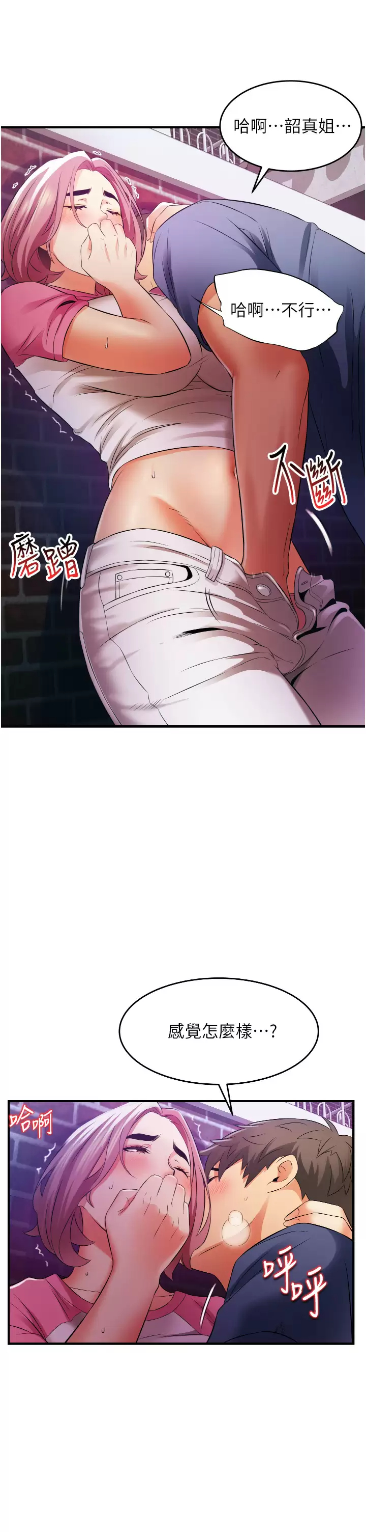[Manhwa] The secret in the alley Love, mature woman, big breasts#[53P]-48