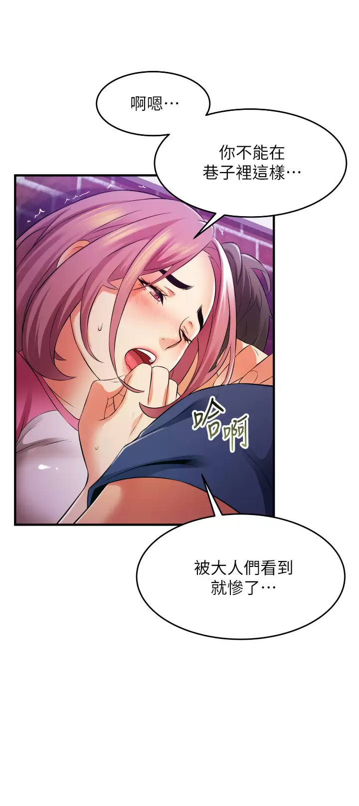 [Manhwa] The secret in the alley Love, mature woman, big breasts#[53P]-49