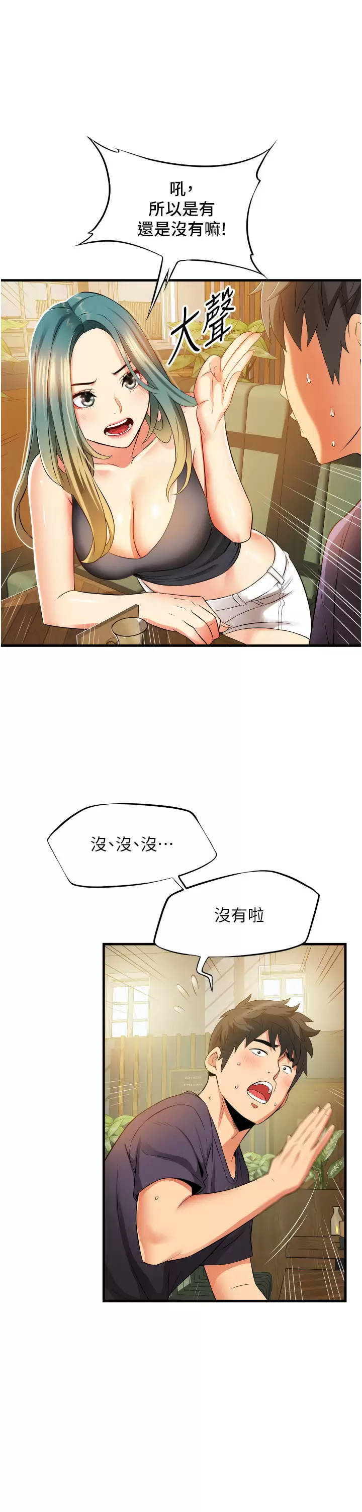 [Manhwa] The secret in the alley Love, mature woman, big breasts#[53P]-5