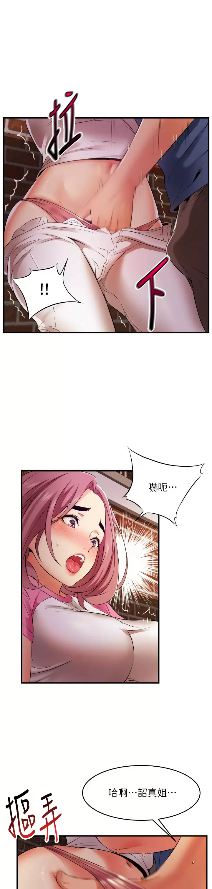 [Manhwa] The secret in the alley Love, mature woman, big breasts#[53P]-50