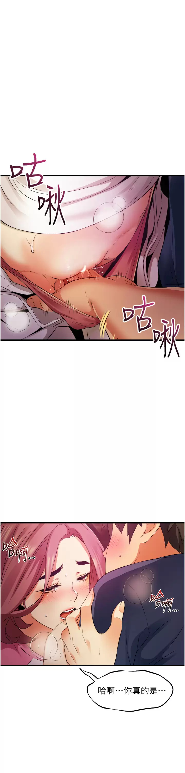 [Manhwa] The secret in the alley Love, mature woman, big breasts#[53P]-52