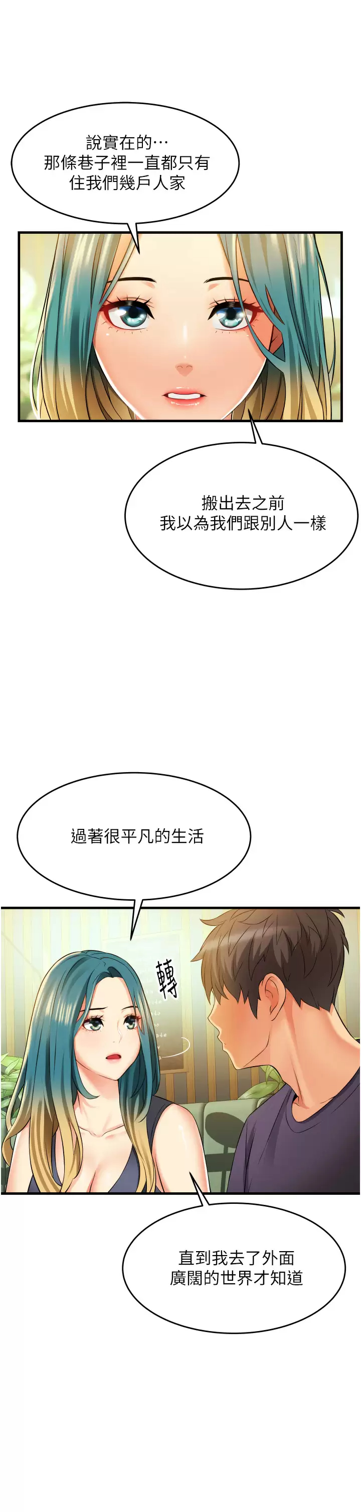 [Manhwa] The secret in the alley Love, mature woman, big breasts#[53P]-7
