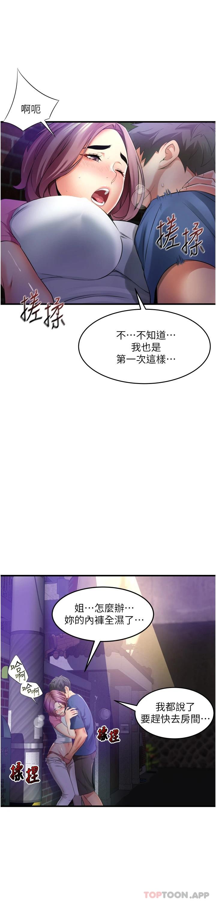 [Manhwa] The secret in the alley Love, mature woman, big breasts#[39P]-3