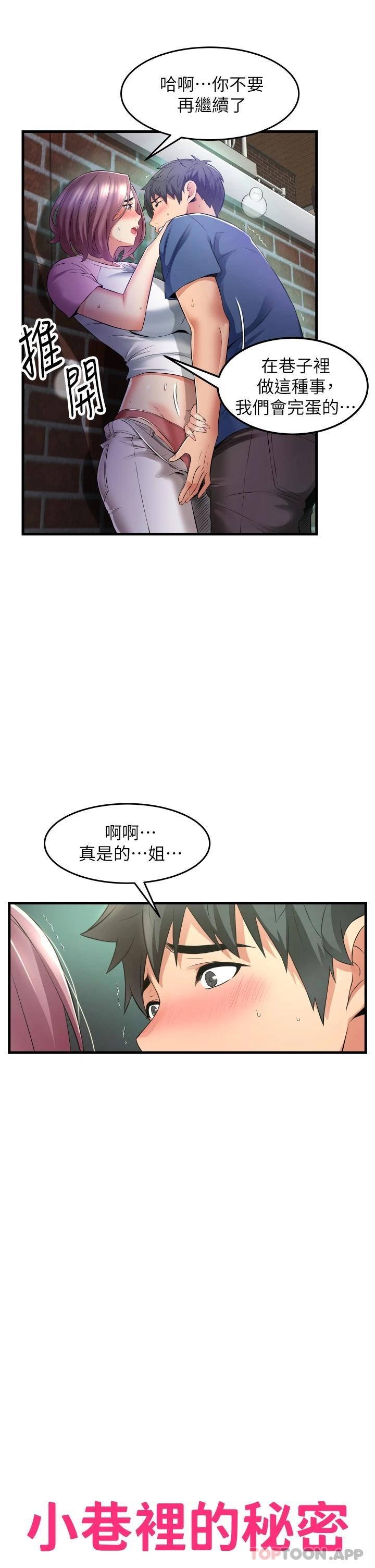 [Manhwa] The secret in the alley Love, mature woman, big breasts#[39P]-5