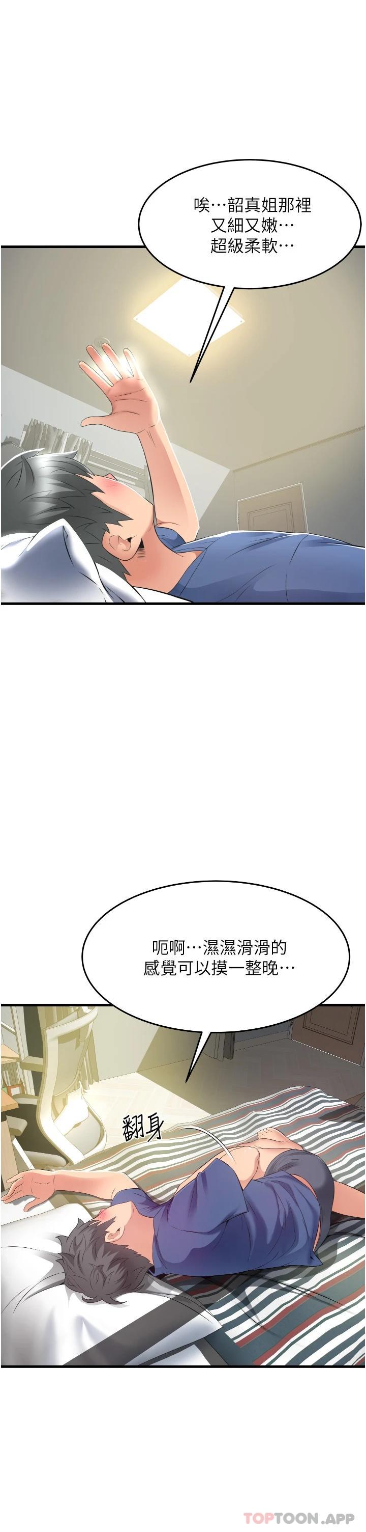 [Manhwa] The secret in the alley Love, mature woman, big breasts#[39P]-7