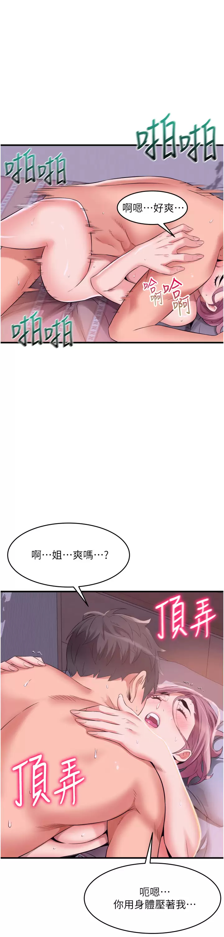 [Manhwa] The secret in the alley Love, mature woman, big breasts#[39P]-13