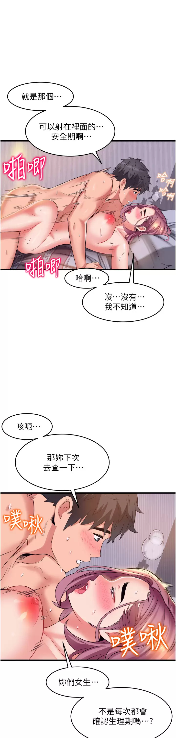 [Manhwa] The secret in the alley Love, mature woman, big breasts#[39P]-19