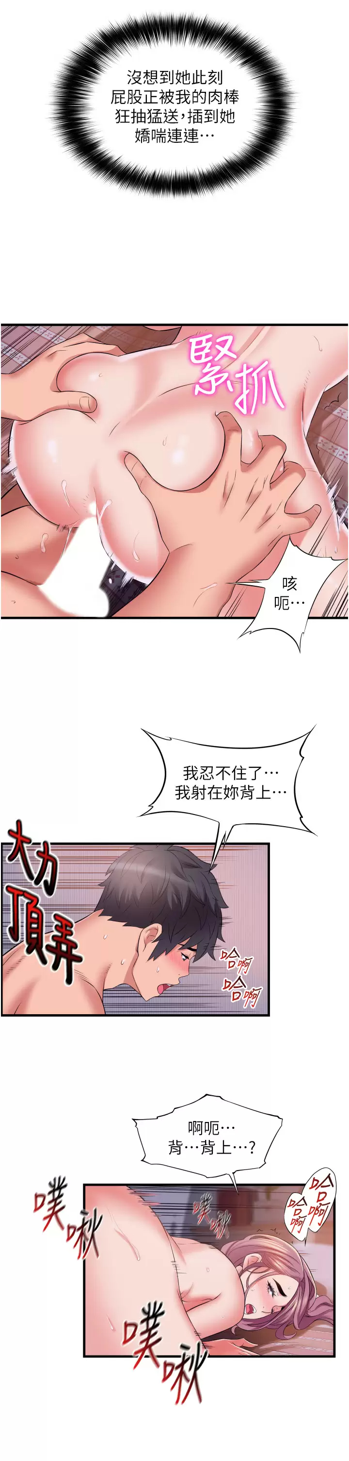 [Manhwa] The secret in the alley Love, mature woman, big breasts#[39P]-33