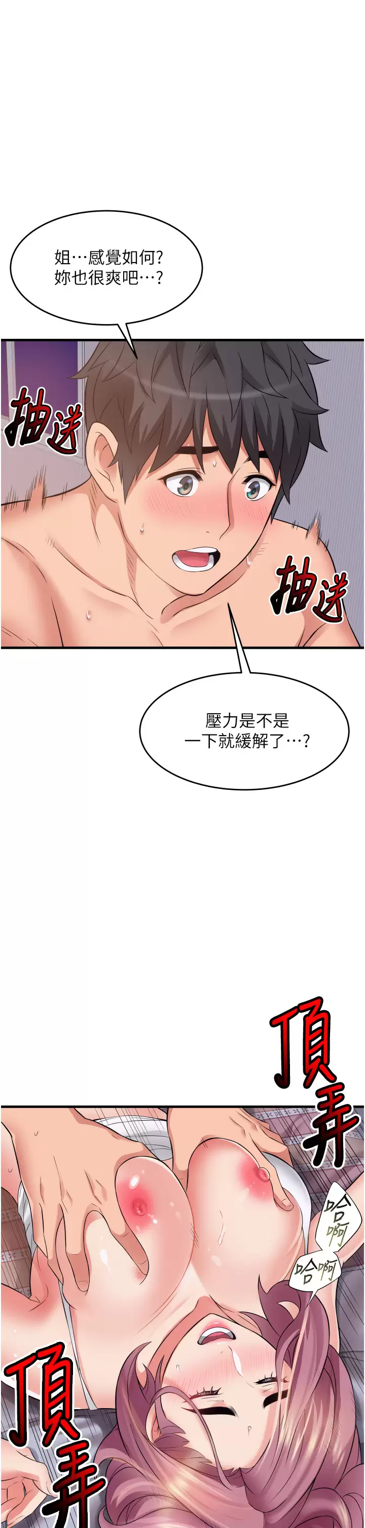 [Manhwa] The secret in the alley Love, mature woman, big breasts#[39P]-7