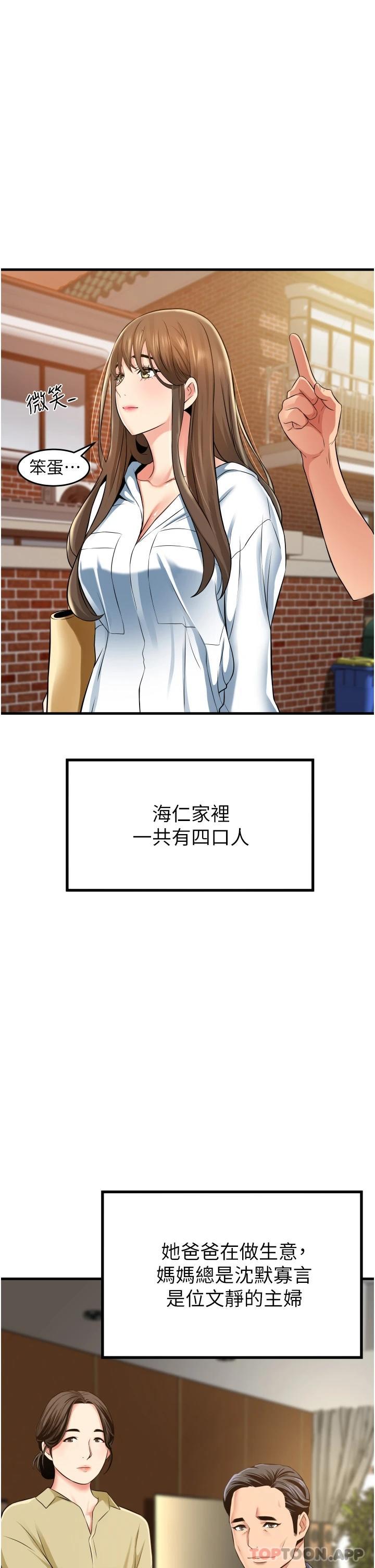 [Manhwa] The secret in the alley Love, mature woman, big breasts#[49P]-11
