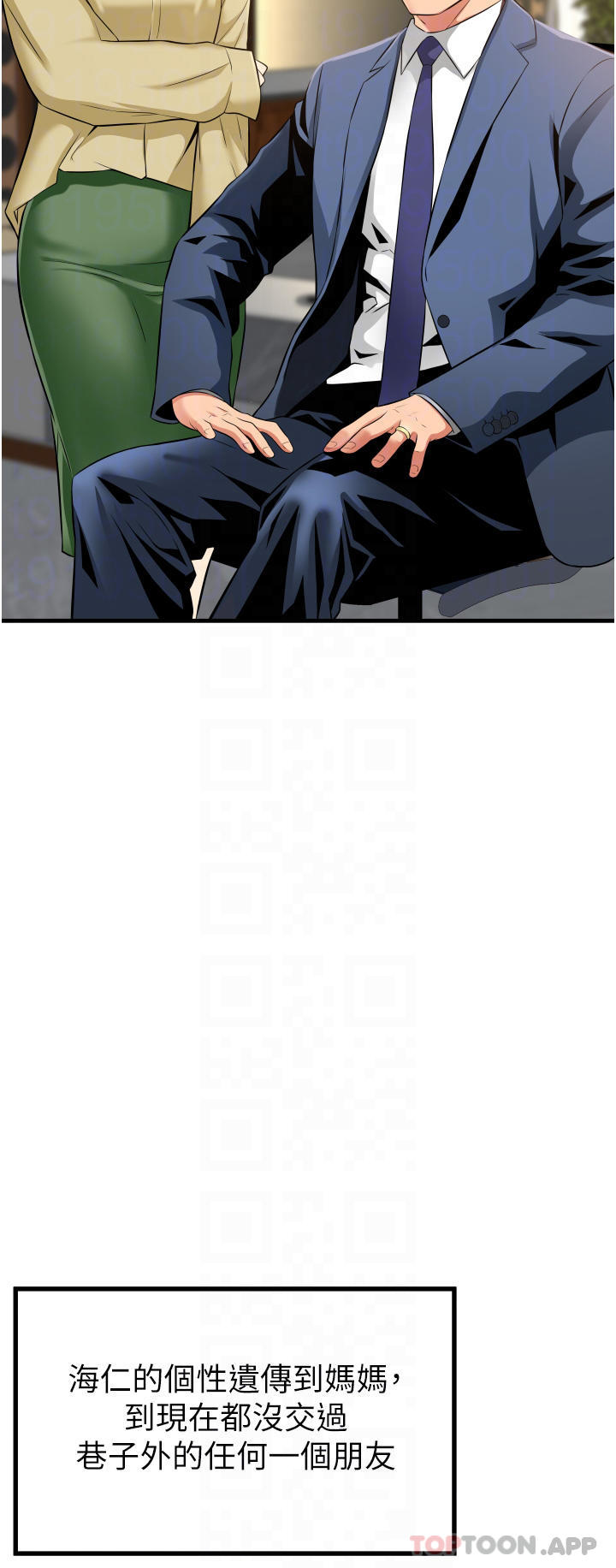 [Manhwa] The secret in the alley Love, mature woman, big breasts#[49P]-12