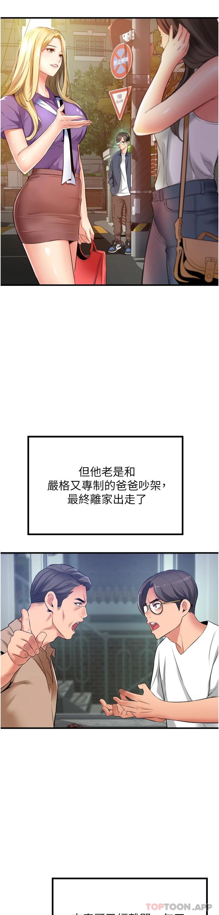 [Manhwa] The secret in the alley Love, mature woman, big breasts#[49P]-19