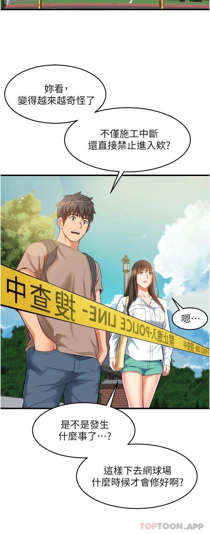 [Manhwa] The secret in the alley Love, mature woman, big breasts#[49P]-22