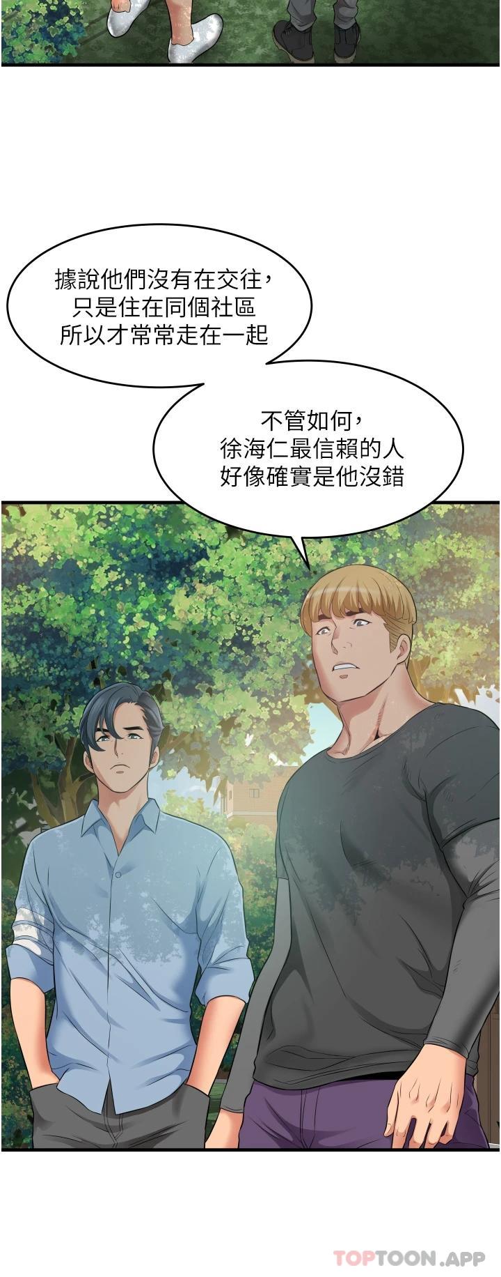 [Manhwa] The secret in the alley Love, mature woman, big breasts#[49P]-24