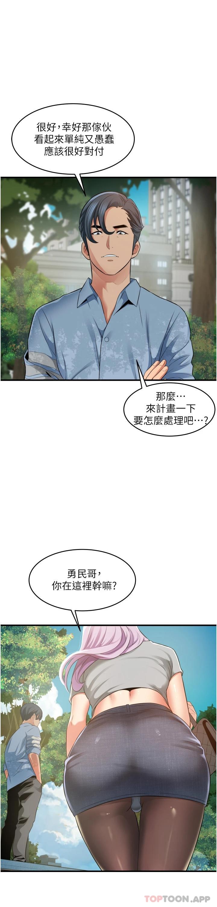 [Manhwa] The secret in the alley Love, mature woman, big breasts#[49P]-25
