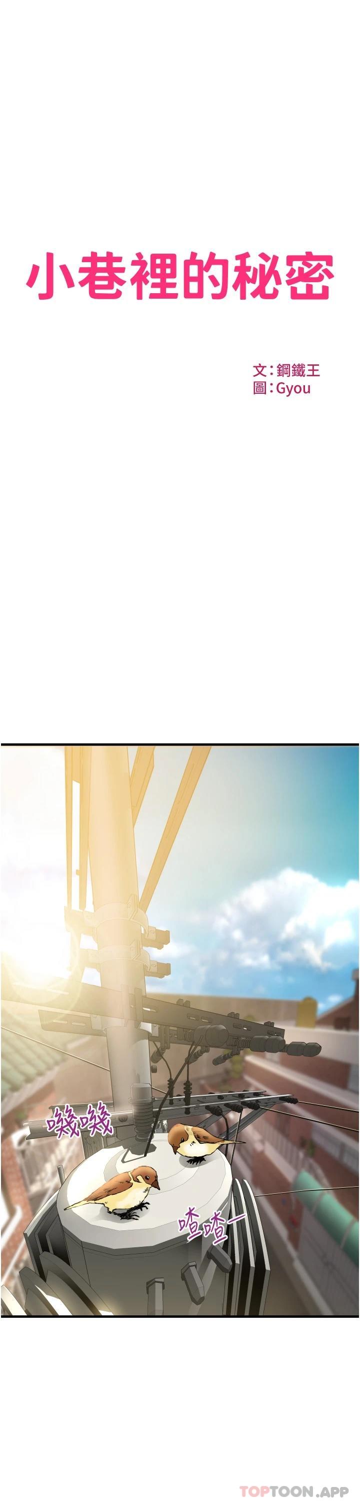 [Manhwa] The secret in the alley Love, mature woman, big breasts#[49P]-3