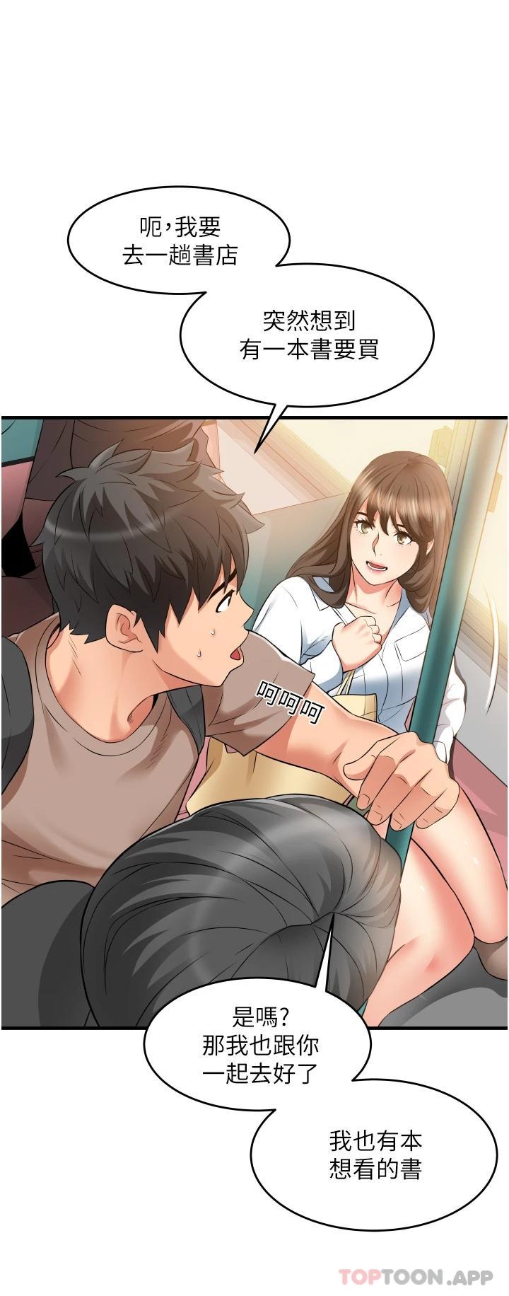 [Manhwa] The secret in the alley Love, mature woman, big breasts#[49P]-34