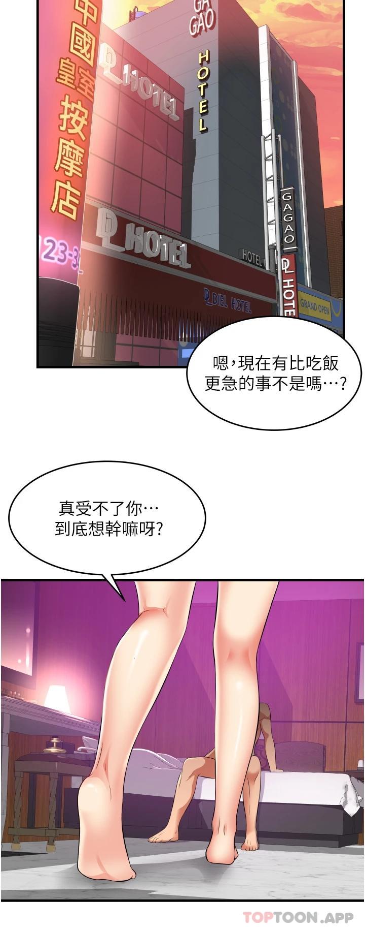 [Manhwa] The secret in the alley Love, mature woman, big breasts#[49P]-38