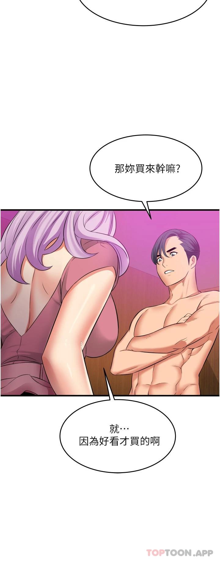 [Manhwa] The secret in the alley Love, mature woman, big breasts#[49P]-42