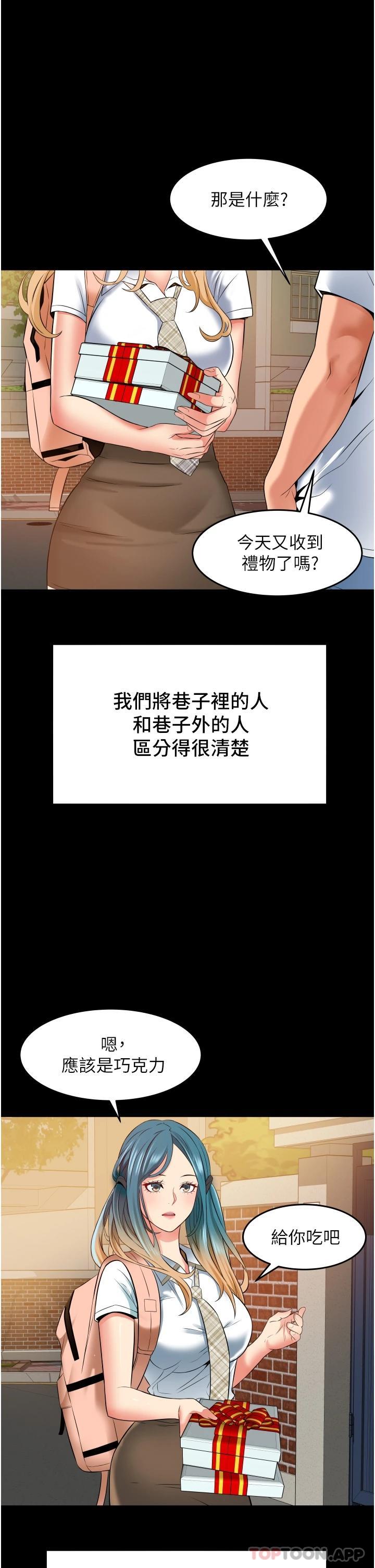 [Manhwa] The secret in the alley Love, mature woman, big breasts#[44P]-15