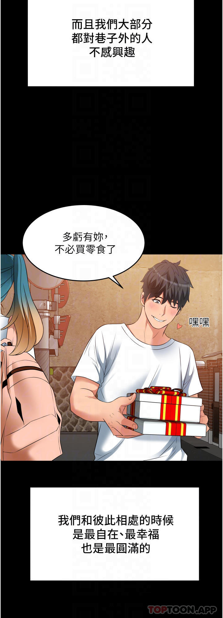 [Manhwa] The secret in the alley Love, mature woman, big breasts#[44P]-16