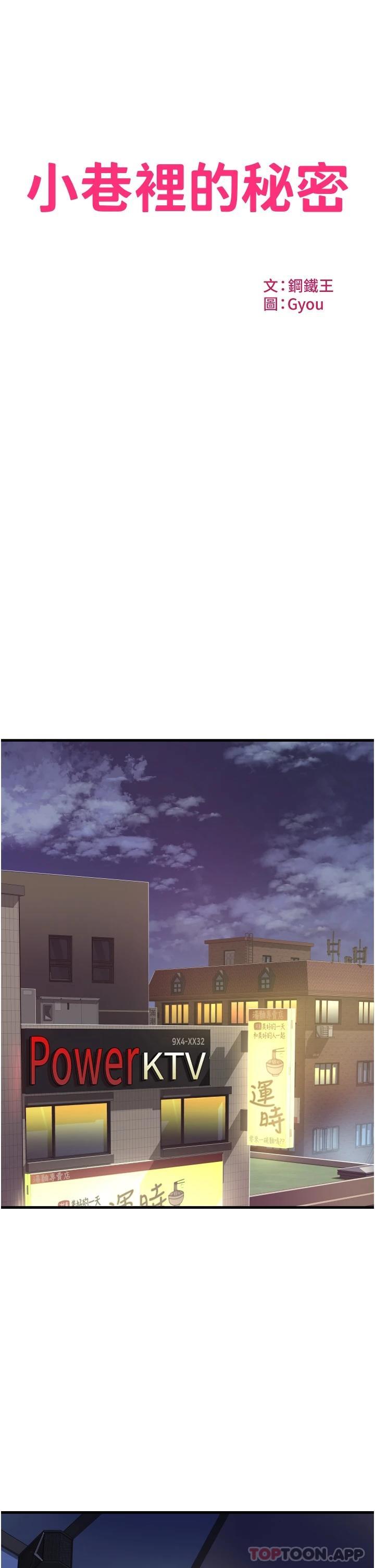 [Manhwa] The secret in the alley Love, mature woman, big breasts#[44P]-3