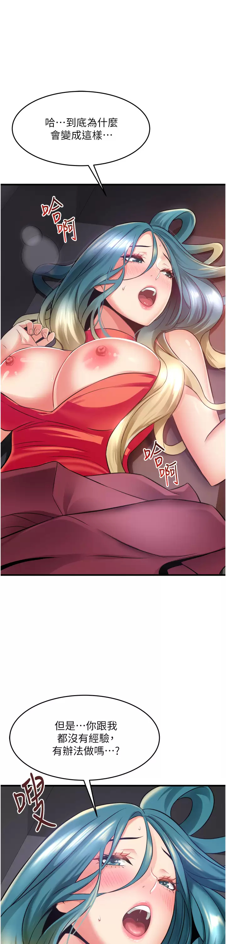 [Manhwa] The secret in the alley Love, mature woman, big breasts#[40P]-13