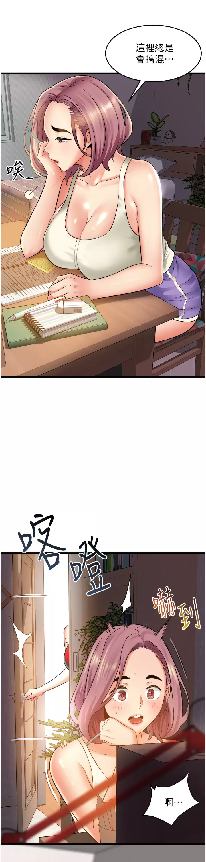 [Manhwa] The secret in the alley Love, mature woman, big breasts#[40P]-3