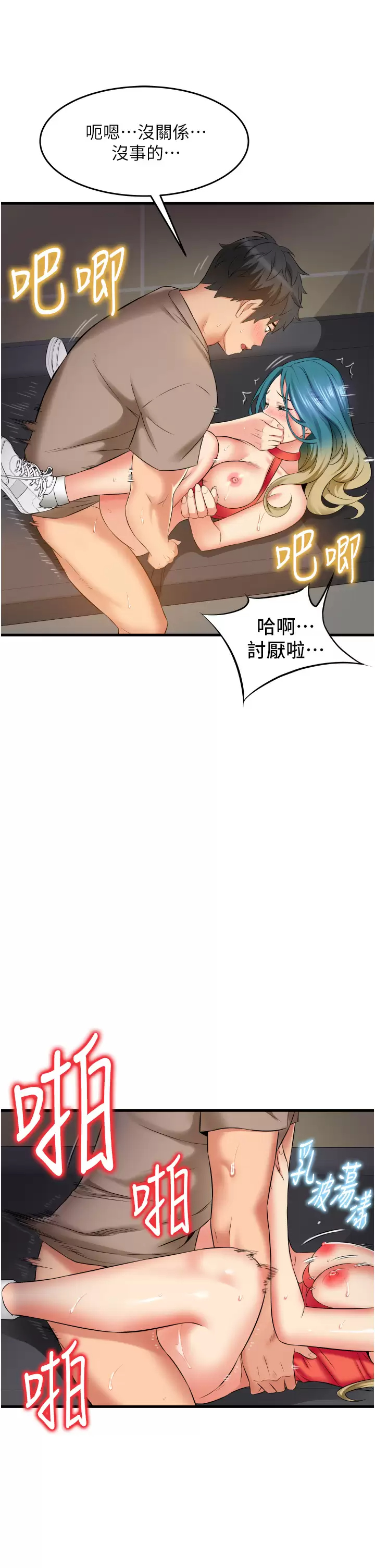 [Manhwa] The secret in the alley Love, mature woman, big breasts#[40P]-37